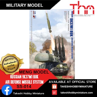 Meng Model 1/35 SS-014 Russian 9K37M1 BUK Air defense missile system