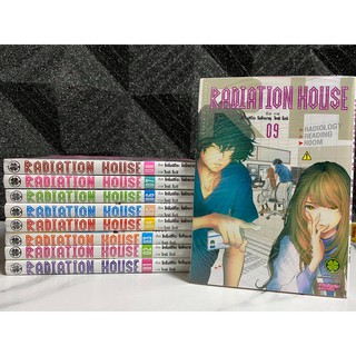 RADIATION HOUSE เล่ม 1 - 9 ยกชุด หนังสือการ์ตูน มือหนึ่ง ครบชุด รวม 9 เล่ม มังงะ พร้อมส่งทันที