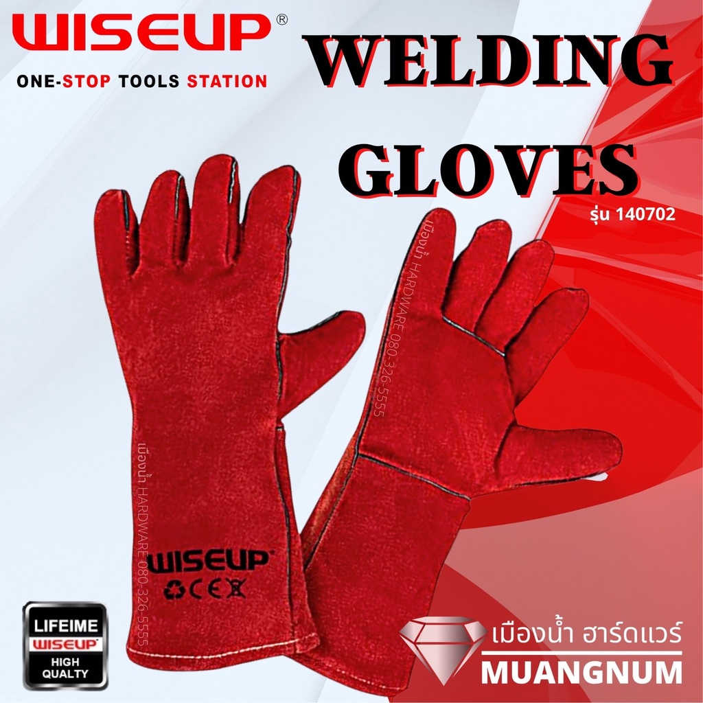 ถุงมือสำหรับงานเชื่อม WISEUP รุ่น 140702