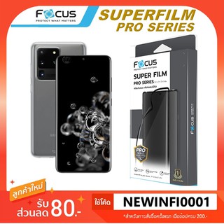 ฟิล์ม กันรอย ลงโค้ง โฟกัส Focus Super Film Pro Series Samsung Galaxy S20 / S20 Plus / S20 Ultra ฟิล์ม