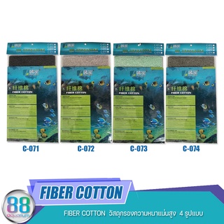 FIBER COTTON  วัสดุกรองความหนาแน่นสูง  4 รูปแบบ C-071 , C-072 , C-073 , C-074