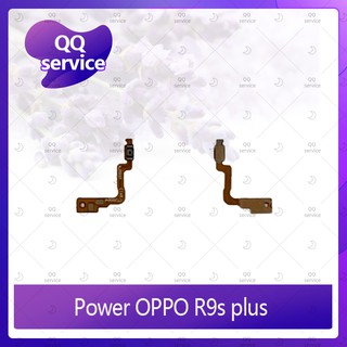 Power OPPO R9S Plus/R9S+ อะไหล่แพรสวิตช์ ปิดเปิด Power on-off (ได้1ชิ้นค่ะ) QQ service