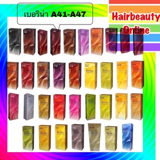 เบอริน่า A41-A47 สีผม #Berina hair color 50 ml