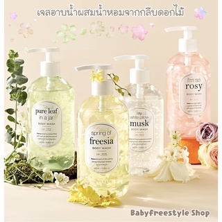 HAPPY BATH Have A Body Wash☘️ เจลอาบน้ำที่ผสมน้ำหอมจากกลีบดอกไม้ พัฒนาโดยเทคโนโลยีเฉพาะจากผู้เชี่ยวชาญด้านน้ำหอม