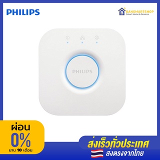 Philips Hue Bridge 2nd ศูนย์กลางควบคุมอุปกรณ์ฟิลลิป