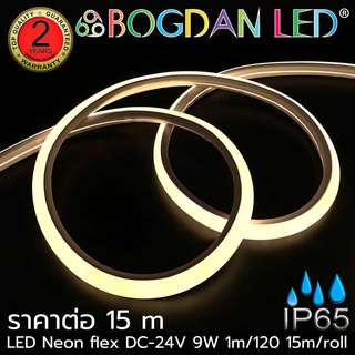 LED NEON FLEX 24V สีวอร์มไวท์ 14 x15mm ยาว15เมตรกันน้ำIP65แบบหุ้มซิลิโคนสำหรับตกแต่ง,ทำป้ายสินค้าให้แสงนวลสว่างทั้งเส้น