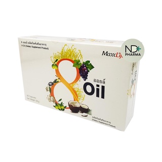 Maxxlife 8 oil แม็กซ์ไลฟ์ 8 ออยล์ 30 แคปซูล