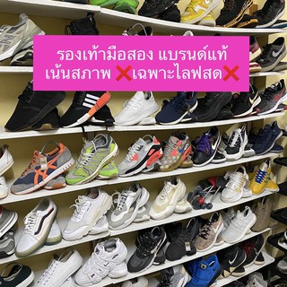 รองเท้ามือสอง ❌ไลฟสดเท่านั้น❌ 158-488฿