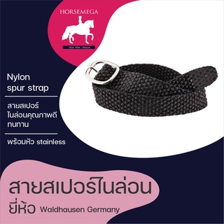 สายสเปอร์ไนล่อน Nylon spur strap Waldhausen germany