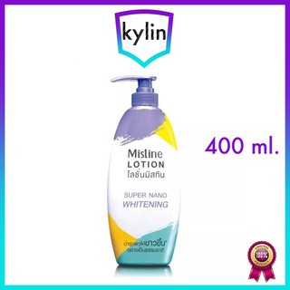 Mistine Super Nano Whitening Lotion 400ml. โลชั่นมิสทีน บำรุงผิวให้ขาวขึ้นอย่างเป็นธรรมชาติ