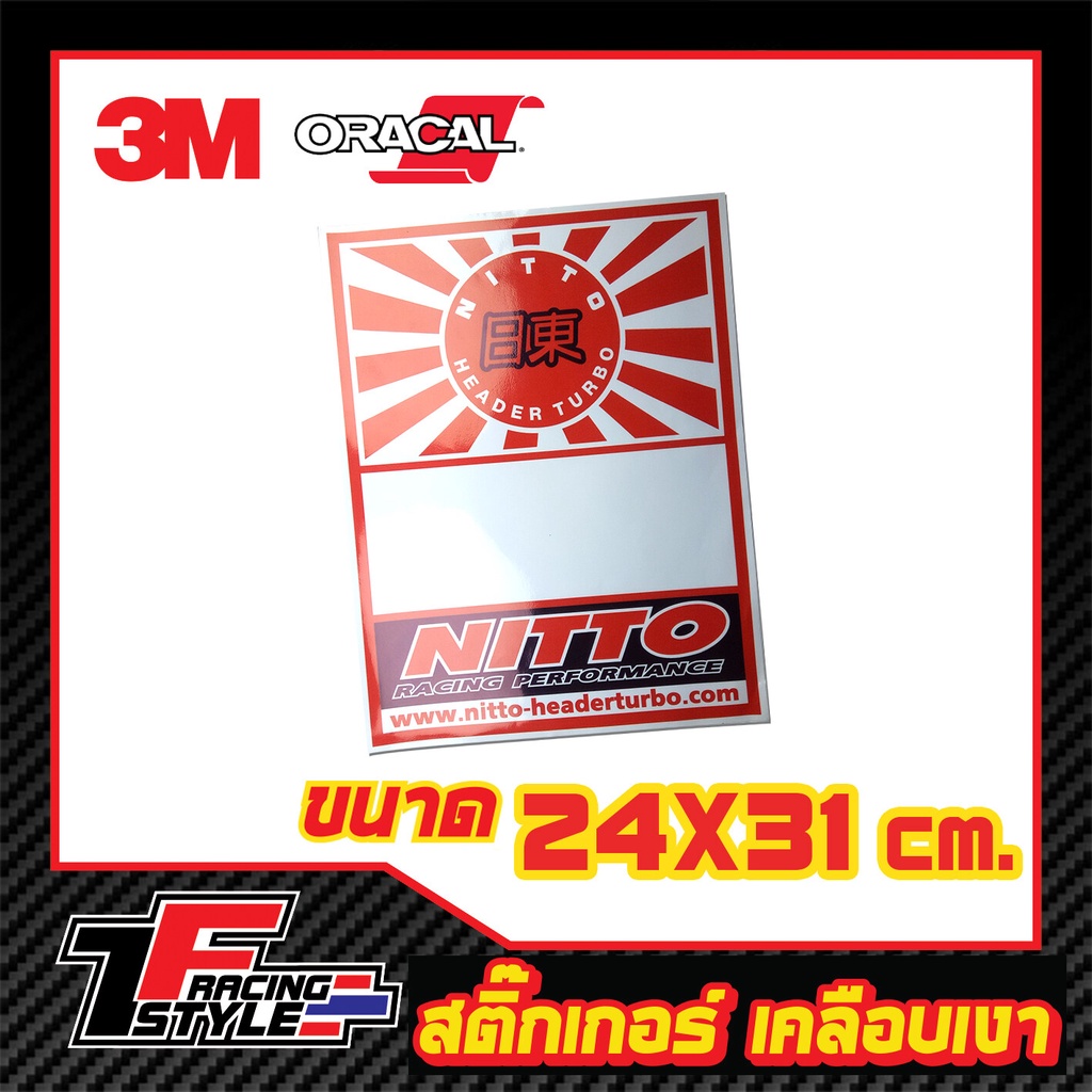 สติ๊กเกอร์ Nitto ติดเบอร์สนามแข่ง สติ๊กเกอร์สะท้อนแสง ตกแต่งรถ 3M,Oracal แท้