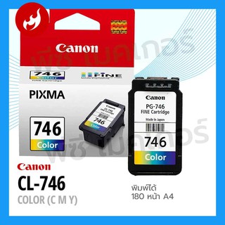 หมึก Canon CL-746 (สี)