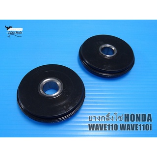 HONDA WAVE110 WAVE110i ROLLER COMPRESS CAM CHAIN SET "BLACK" SET PAIR // ยางกลิ้งโซ่ (กว้าง 7 ซม.) (ยาว 7 ซม.) (สูง 3 ซม