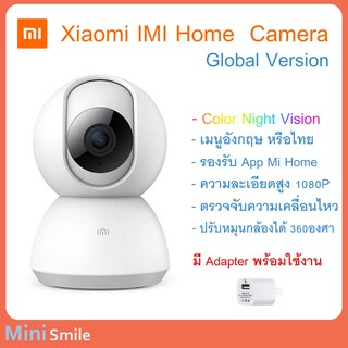 Xiaomi IMI Home Camera Color Night Vision กล้องวงจรปิด Global Version 1080P FullHD ภาพสีในที่แสงน้อย รองรับ App Mi Home