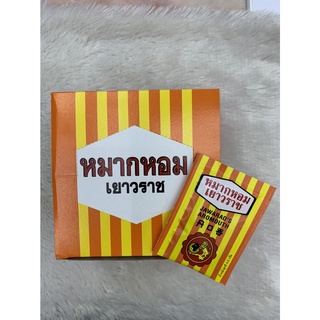 (6ซอง)หมากหอมเยาวราช Jawarads Aromouth ซองละ 4.5กรัมบริษัทเยาวราช