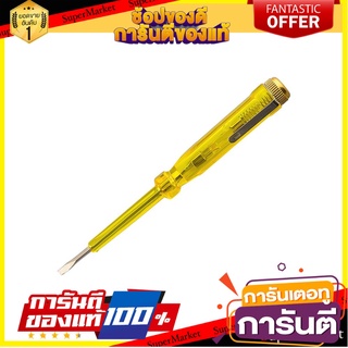 ไขควงลองไฟ MATALL DT-HMP81004 5.5 นิ้ว ไขควง 5.5" MATALL SPARK DETECTING SCREWDRIVER