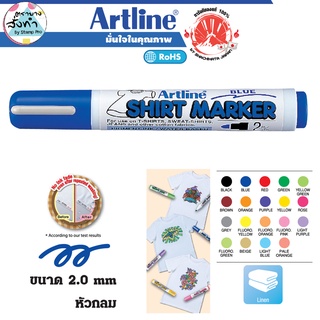 Artline EKT-2 ปากกาเขียนเสื้ออาร์ทไลน์ (Blue)