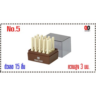 ตรายางชุดประกอบได้ ซันบี้ ตัวเลข No.5 ขนาด3มม.