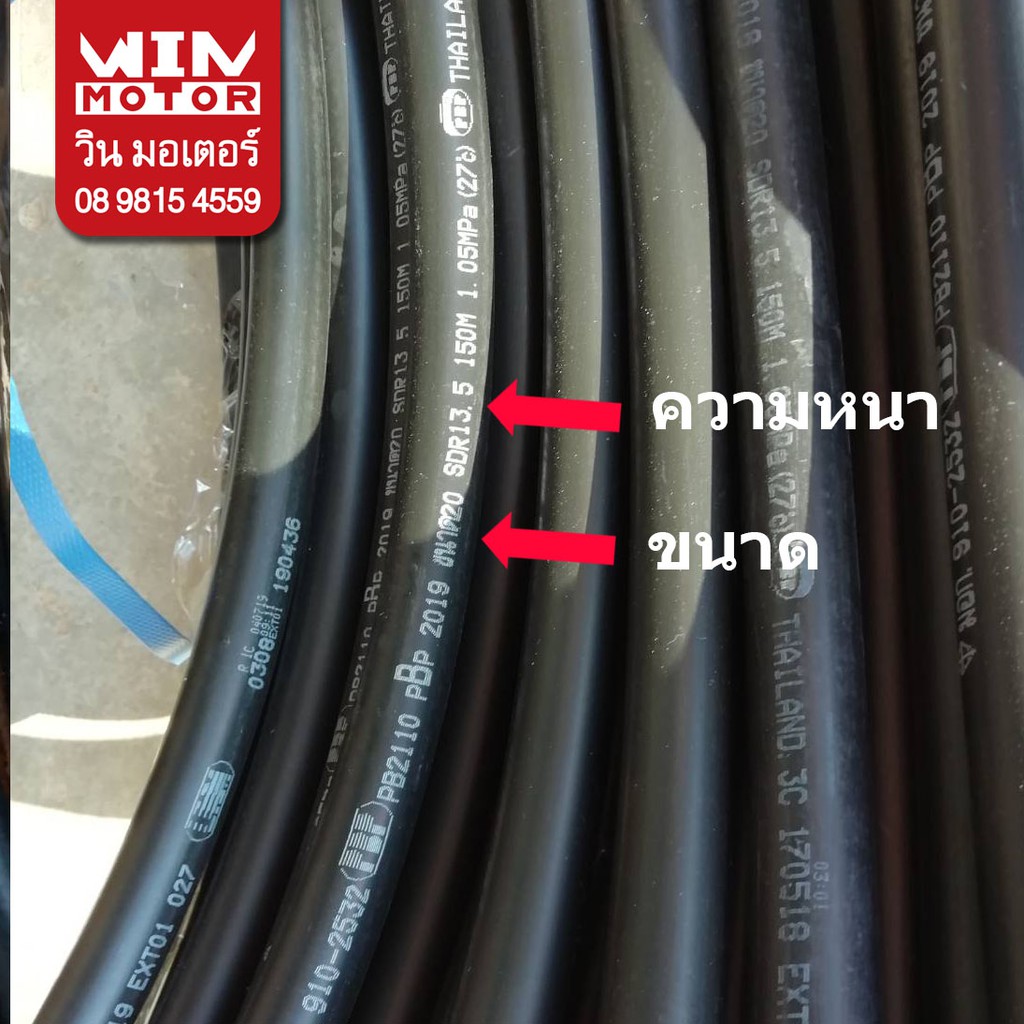 ท่อพีบี PB ทนแรงดัน 160 psi. SDR13.5 ขนาด 15มม.(1/2นิ้ว) ยาว  2, 4, 6 เมตร งานน้ำประปา น้ำดี ราคา ถูกที่สุด ดีลบีเคเค แกลเลอรีภาพที่ 4
