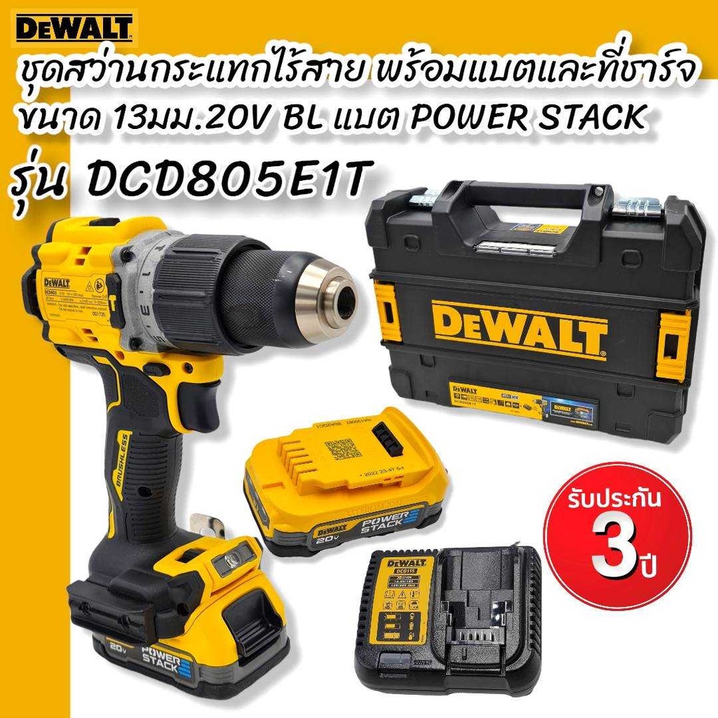 Dewalt DCD805E1T สว่าน สว่านกระแทก ชุดสว่านกระแทกไร้สาย