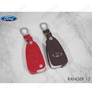 ซองหนังแท้กุญแจรถ FORD RANGER 2012, FORD เก่า(รับประกันหนังแท้)