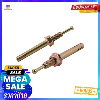 พุกเหล็ก DEXZON 8X70 มม. 4 ตัวSLEEVE ANCHOR DEXZON 8X70MM 4EA