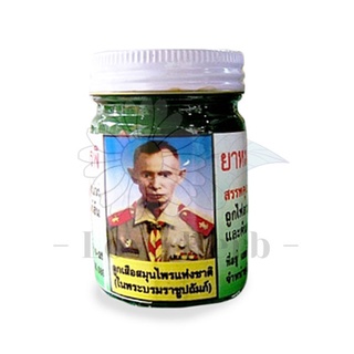 ยาหม่องเสลดพังพอน หมอสิงห์ 50 กรัม