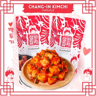 ชางอินกิมจิ - Chang-in Kimchi / กิมจิหัวไชเท้า คนเกาหลีทำเอง!