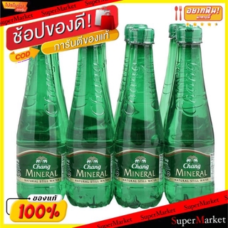 🔥HOT🔥 น้ำแร่ธรรมชาติ ตราช้าง ขนาด 460ml แพ็คละ12ขวด Chang Mineral Drinking Water น้ำเปล่าและน้ำผลไม้