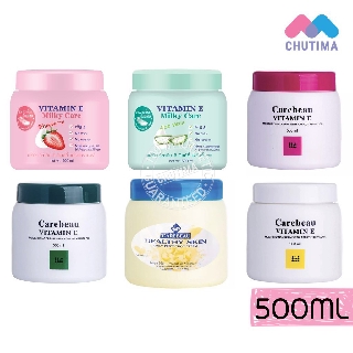 ครีมทาผิว แคร์บิว วิตามินอี/มิลค์กี้ บอดี้ครีม 500 มล. Carebeau Vitamin E/Milky Body Cream 500 ml.