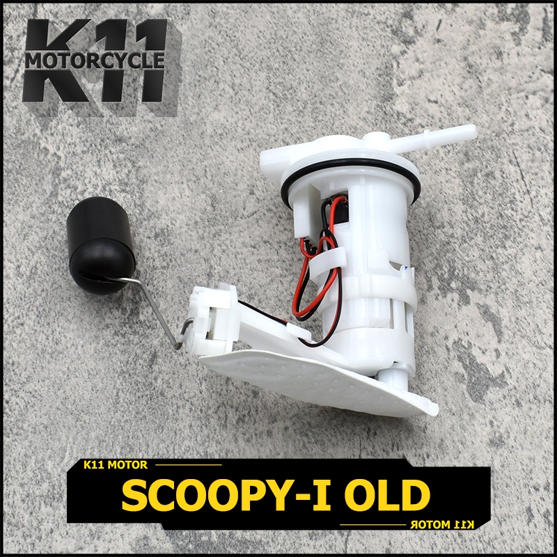 ปั๊มเชื้อเพลิง ปั้มติ๊ก scoopyi old ปั้มติ๊ก สกูปี้ ไอ เก่า ปั้มติ๊กน้ำมันเชื้อเพลิง ชุดใหญ่ scoopyi old + ลูกลอย