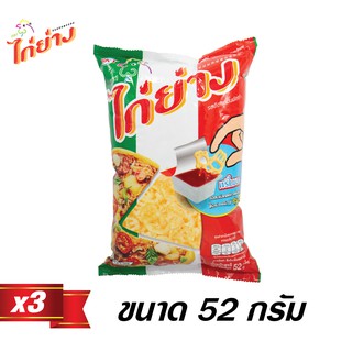 ขนมทอดกรอบตราไก่ย่างรสพิซซ่า 48g 3 ซอง