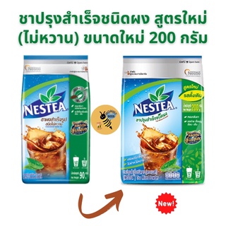 Nestea เนสที ชาปรุงสำเร็จชนิดผง 200 กรัม