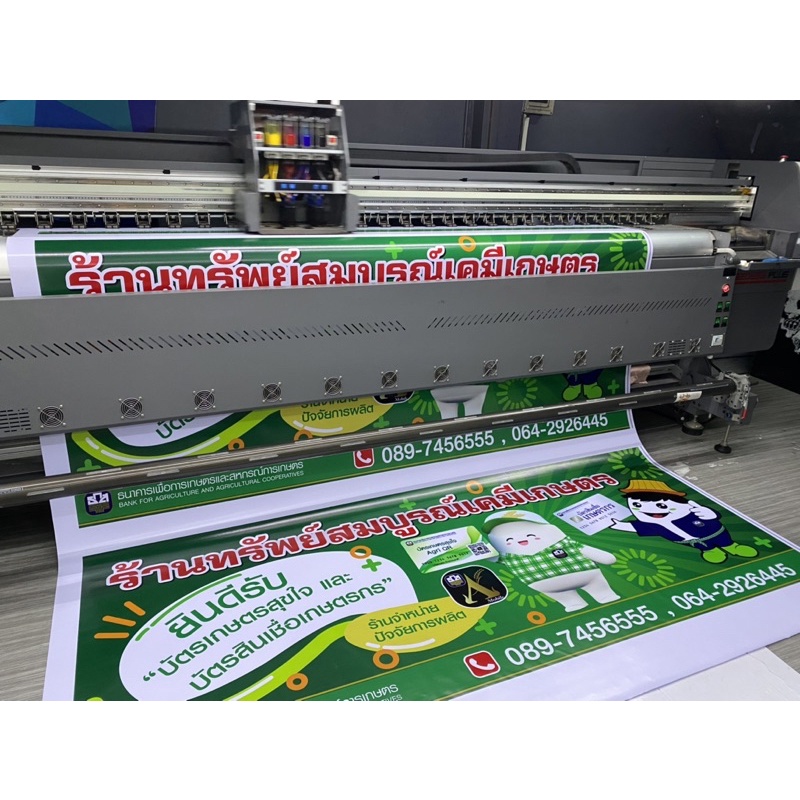 ป้ายบัตรเกษตรสุขใจ / บัตรสินเชื่อเกษตรกร (((ใส่ชื่อร้านได้))) พร้อมส่ง!!!!!!!!!!