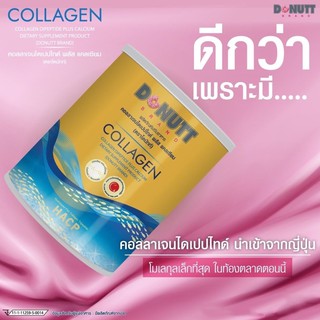 (กระป๋องทอง) Donutt Collagen Dipeptide คอลลาเจนไดเปปไทด์ พลัสแคลเซียม 120,000 มก. ตราโดนัทท์ ดูดซึมได้ดีกว่า 5 เท่า