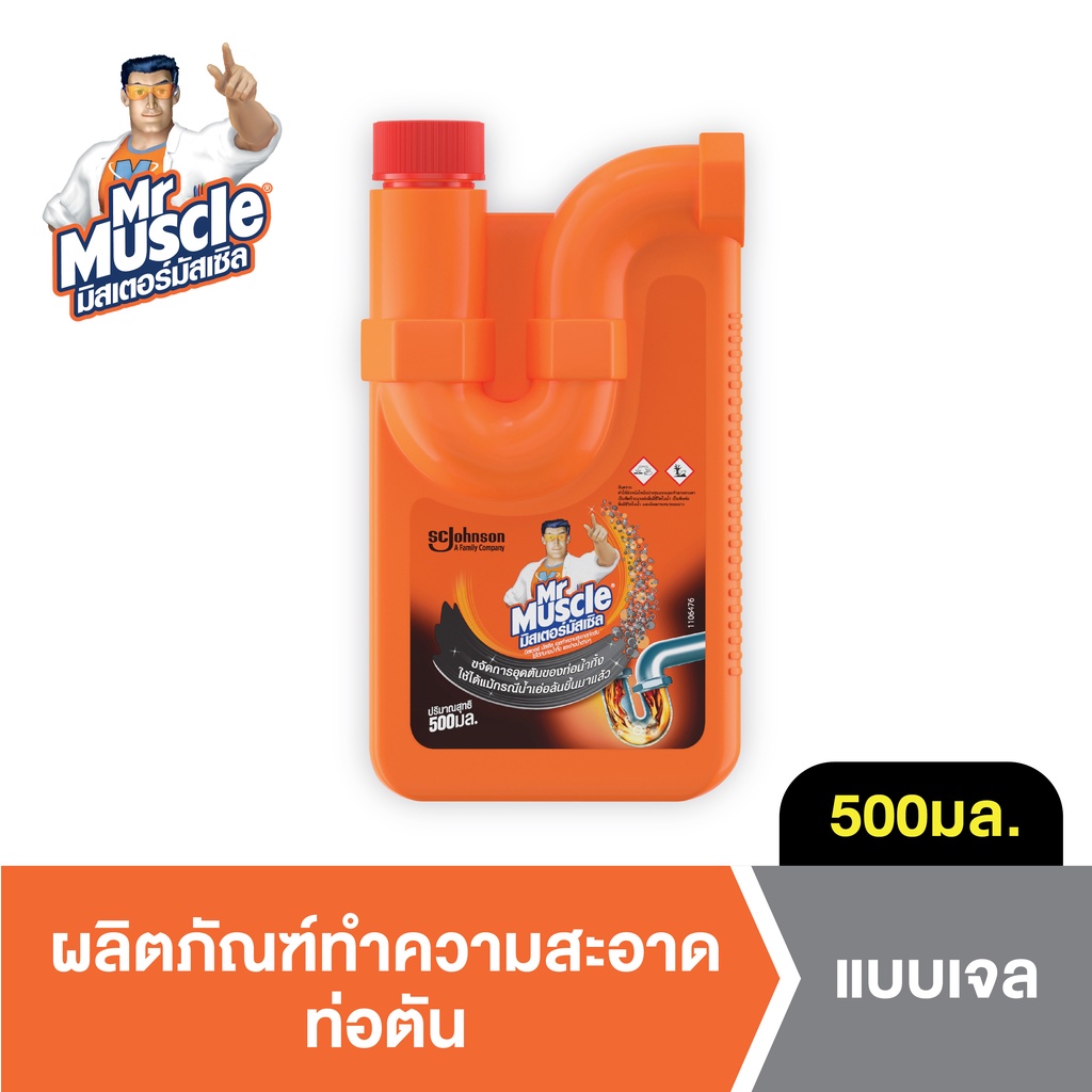 มิสเตอร์ มัสเซิล ขจัดท่อตัน ชนิดเจล 500 มล. Mr Muscle Drain Declogger ...
