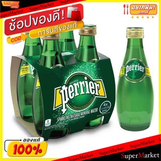 🍟สุดฮิต!! PERRIER เปอริเอ้ น้ำแร่แบบมีฟอง ขนาด 330ml/ขวด ยกแพ็ค 4ขวด น้ำแร่ธรรมชาติ น้ำเปล่าและน้ำผลไม้ เครื่องดื่ม อาหา