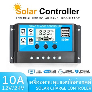 โซล่าชาร์จคอนโทรลเลอร์ 12V/24V PWM มีให้เลือกทั้ง 10A/20A/30A Solar charge controller Simpler