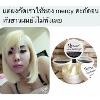 ชุดผงฟอกผมชนิดพิเศษสูตรถนอมผมMercyฟอกสว่างไว