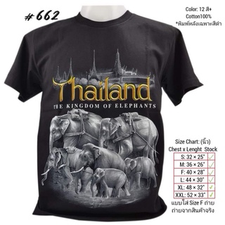 เสื้อยืด ที่ระลึก สกรีน ลายช้าง No.662 Souvenir T-shirt ของฝากต่างชาติ เสื้อบิ๊กไซร์ เสื้อคนอ้วน เสื้อทีม เสื้อครอบครัว