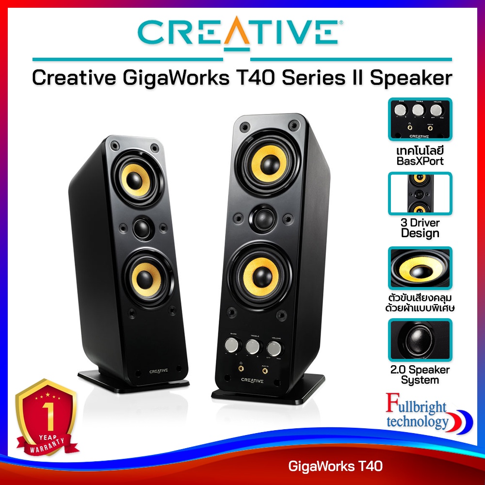 Creative GigaWorks T40 Series II Speaker 16W (RMS) ลำโพงประกันศูนย์ไทย 1 ปี แถมฟรี! AUX Cable