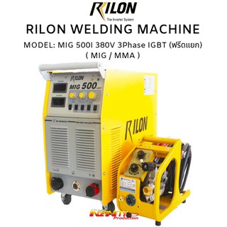 RILON MIG 500I ตู้เชื่อมซีโอทู (CO2) IGBT 380V 2ระบบ ( MIG / MMA )