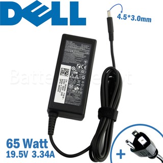 Dell Adapter ของแท้ 19.5V/3.34A 65W หัวขนาด 4.5*3.0 mm สายชาร์จ เดล อะแดปเตอร์, สายชาร์จ Dell