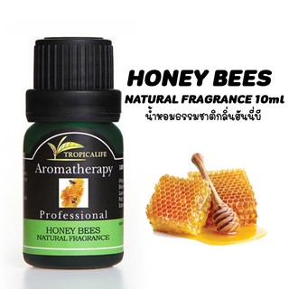 น้ำหอมธรรมชาติกลิ่นฮันนี่บี HONEY BEES NATURAL FRAGRANCE ปริมาณ 10ml