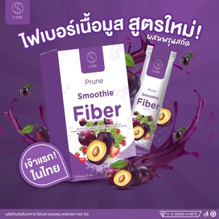 1แถม1!! Jelly Smoothie Fiber ขายส่ง!! (ของแท้ 100%) รสพรุน พุงยุบ หุ่นดี ผิวใส 2กล่อง/10 ซอง