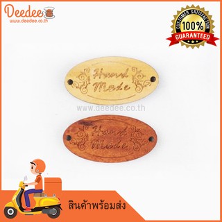 ป้ายไม้วงรีHandmade 18703 ป้ายไม้ ป้ายแฮนด์เมด แพ็ค 5 ชิ้น