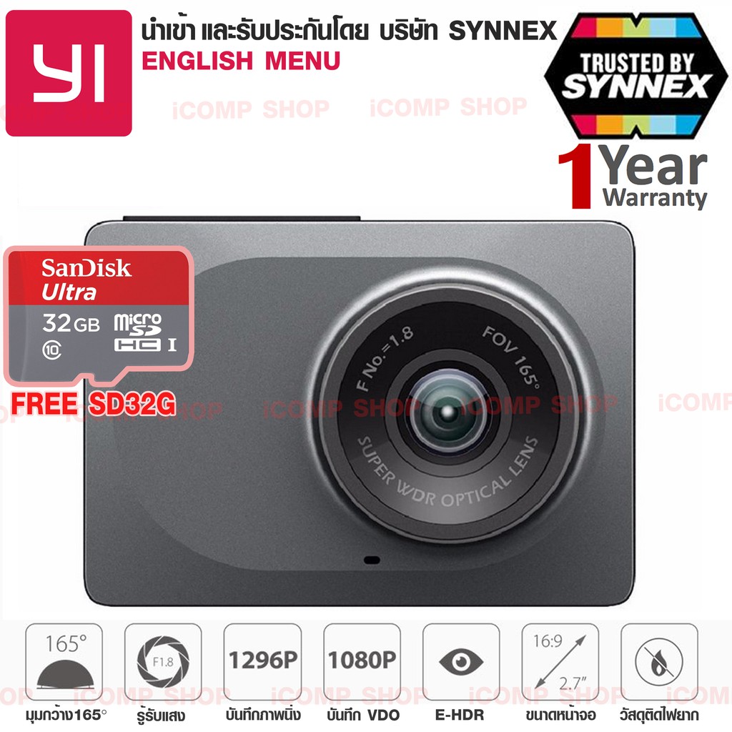 กล้องติดรถยนต์ Xiaomi YI Car Dash Cam 165°+ Free Sandisk SD32G (ประกัน SYNNEX 1Y)