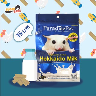 Stick Hokkaido Milk นมแท่งฮอกไกโด