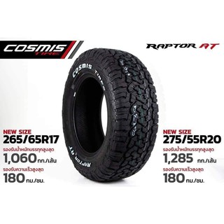 265/65R17 RAPTOR AT แรปเตอร์เอที COSMIS ตัวหนังสือสีขาว สายลุยดุดัน เหมาะกับทุกสภาพถนน แถมฟรีจุกสีเงินอย่างดี