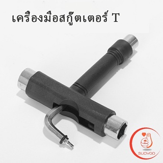 เครื่องมือสกู๊ตเตอร์  ไขควงสเก็ตบอร์ด สำหรับสเก็ตบอร์ด พร้อมส่ง Scooter tools